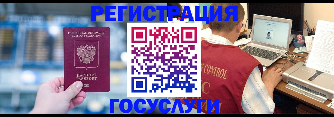 прописка ребенка в Кировграде