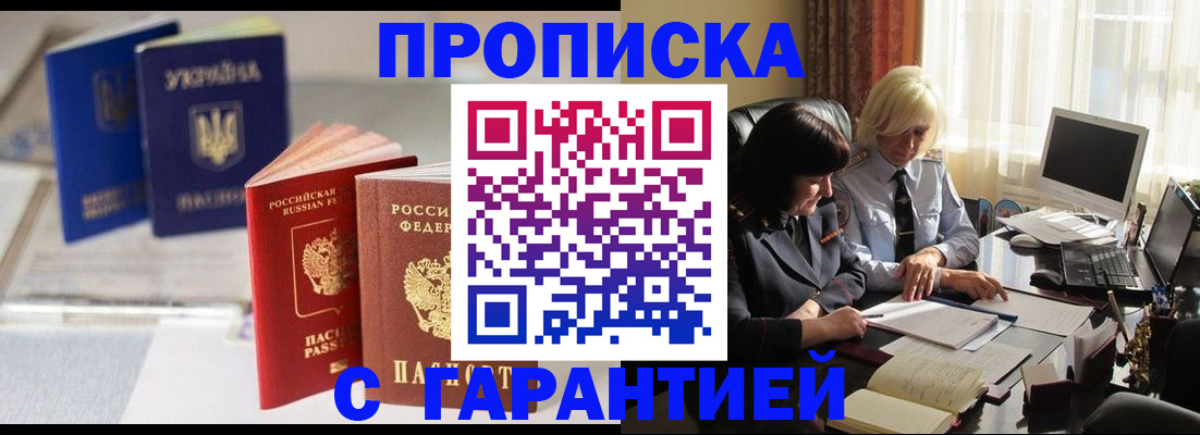 временная регистрация для всех в Кировграде