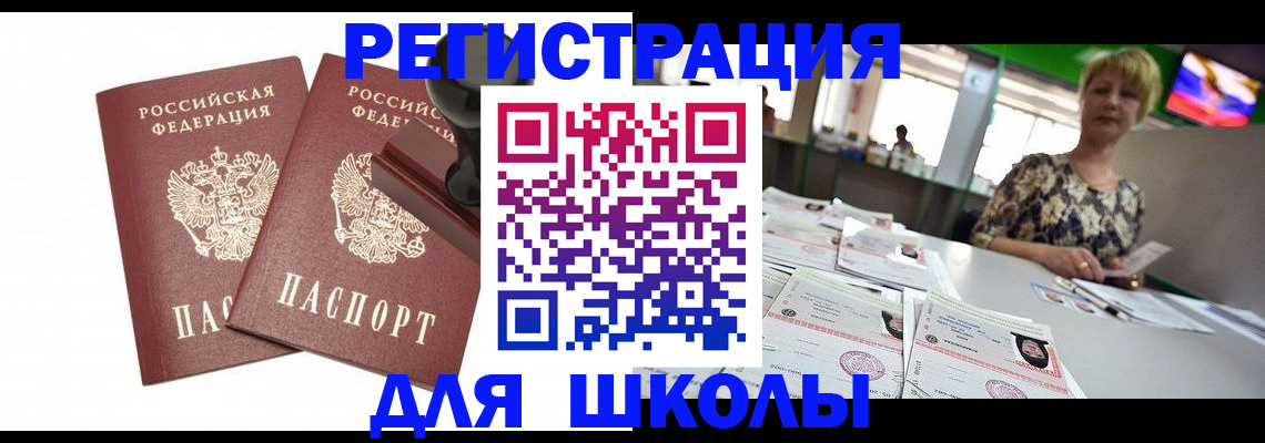 прописка в Кировграде