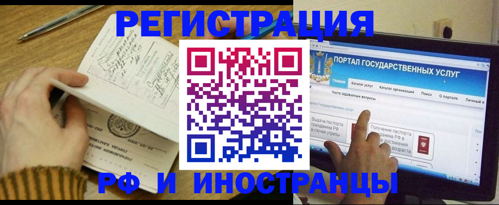 прописка для работы в Кировграде