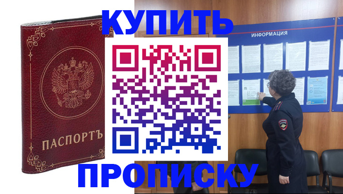 прописка иностранных граждан в Кировграде
