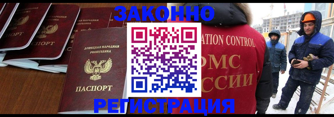 купить прописку в Кировграде