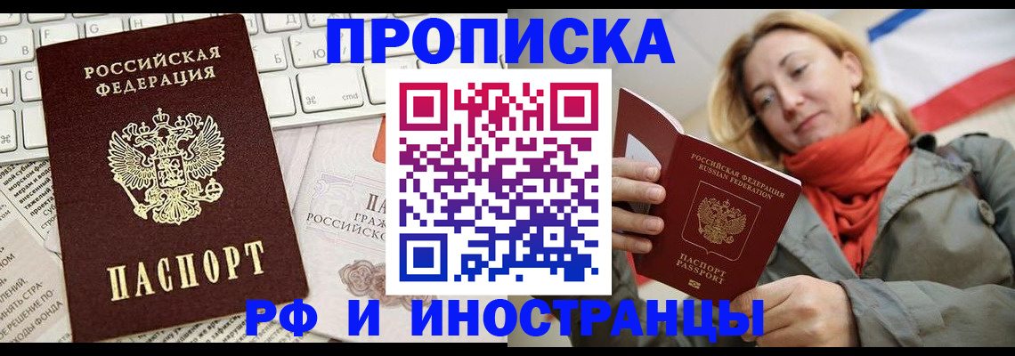 временная регистрация для всех в Кировграде