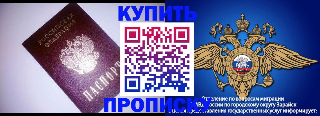 прописка ребенка в Кировграде