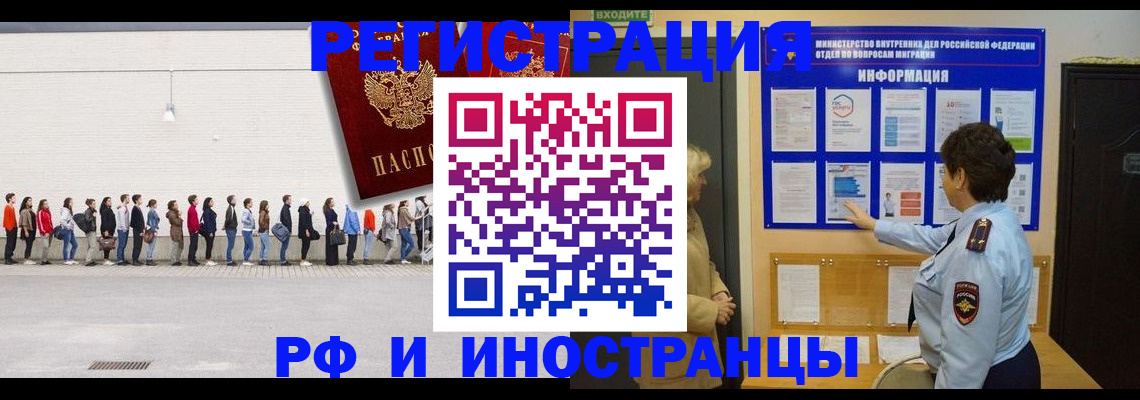 временная регистрация законно в Кировграде