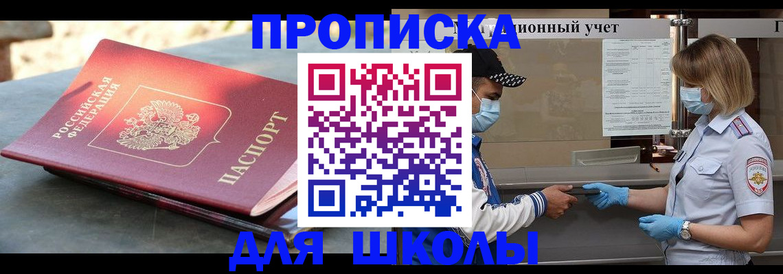 миграционный учет в Кировграде