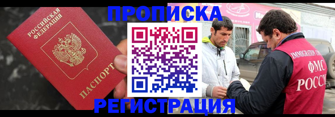 временная регистрация госуслуги в Кировграде